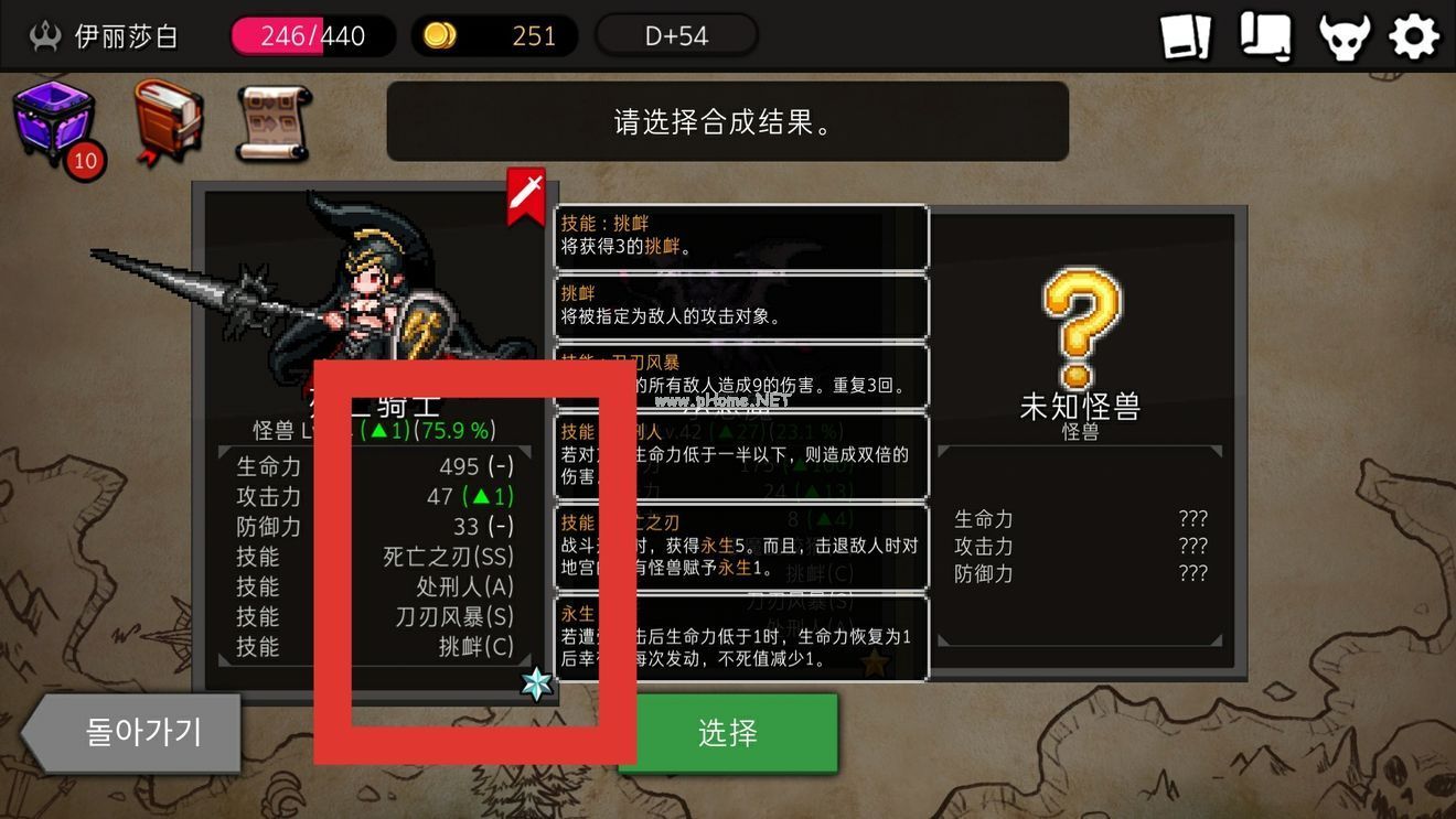 地城制作者无占卜师制作6星怪教学攻略 DungeonMaker6星怪怎么制作[多图]图片7