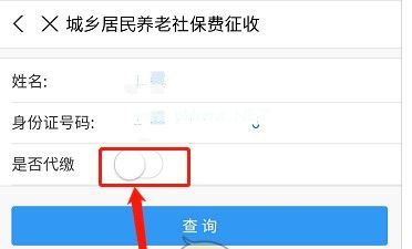 豫事办怎么交社保？豫事办社保缴费具体流程[多图]图片4