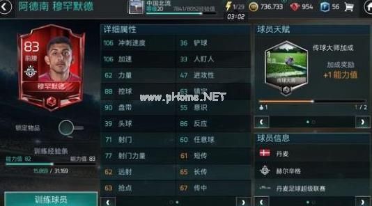 fifa足球世界彩虹过人攻略 彩虹过人技巧分享[多图]图片2