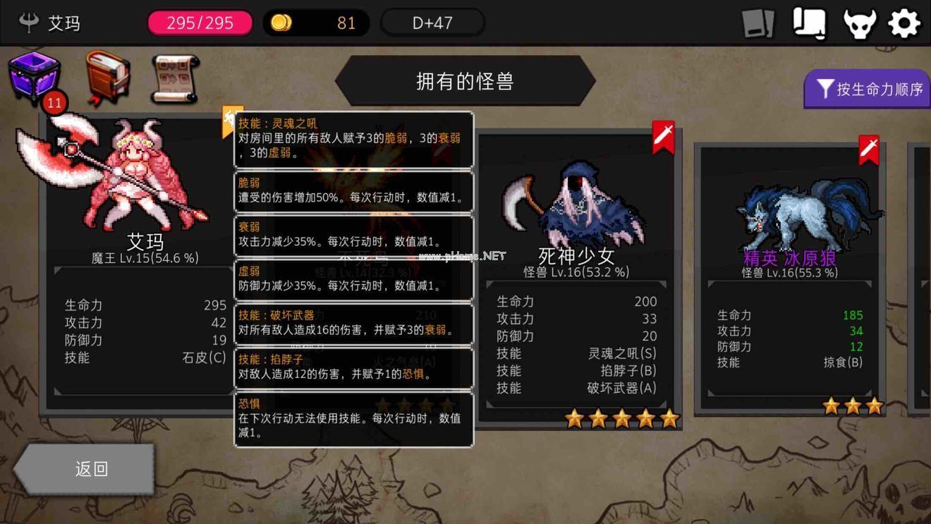 地城制作者怪物怎么制作 DungeonMaker怪物技能搭配推荐攻略[多图]图片7