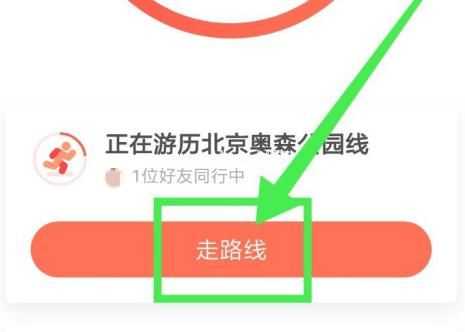 支付宝捐球场怎么完成10次？支付宝捐球场十次完成方法[多图]图片1