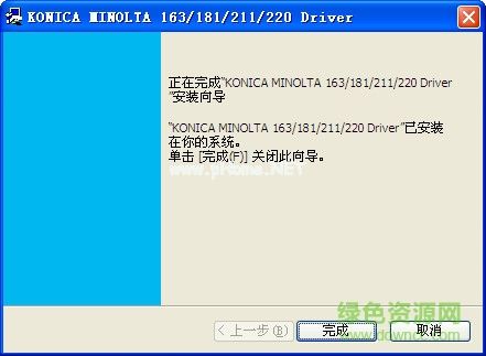 柯尼卡美能达163驱动