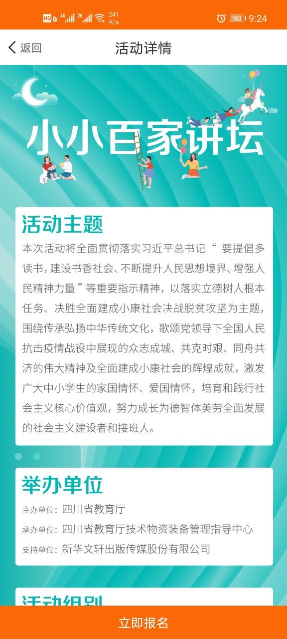 阳光阅读小小百家讲坛怎么上传作品？小小百家讲坛上传作品方法介绍[多图]图片3