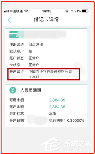 农行掌上银行怎么查看交易记录？农行掌上银行查看交易记录的方法