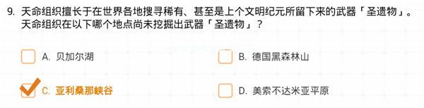 崩坏3标准女武神等级考试答案大全 标准女武神等级考试题目答案[多图]图片9