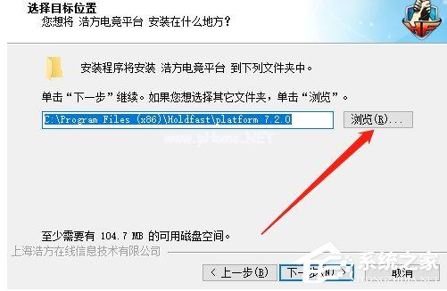 浩方电竞平台怎么安装？浩方电竞平台的安装方法