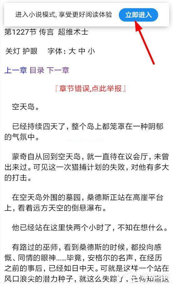 夸克浏览器怎么进入小说模式？夸克浏览器进入小说模式的方法