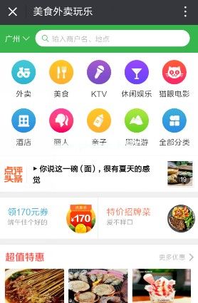 微信吃喝玩乐怎么没有了？微信吃喝玩乐在哪里？[多图]图片1