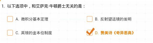 崩坏3标准女武神等级考试答案大全 标准女武神等级考试题目答案[多图]图片1