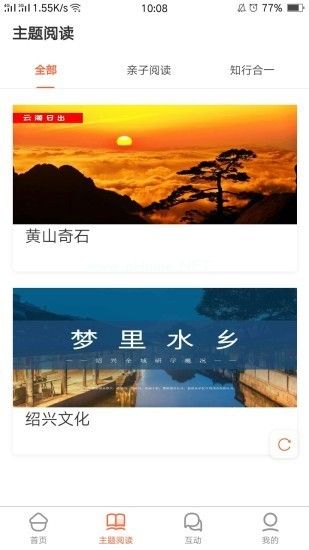 ai读软件怎么使用？AI读软件使用方法[多图]图片2