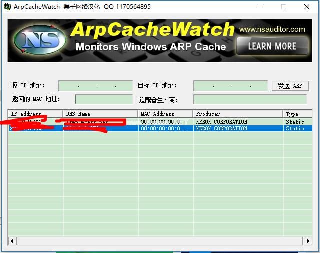 ArpCacheWatch图片