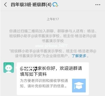 腾讯读书酱怎么加入班级？腾讯读书酱加入班级方法介绍[多图]图片3