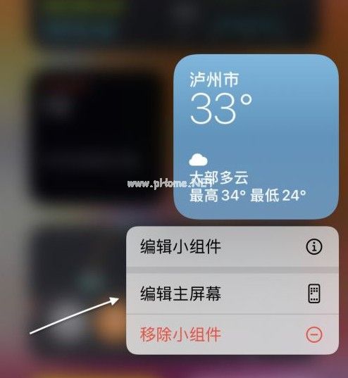 offscreen怎么设置小组件？offscreen设置小组件教程[多图]图片7