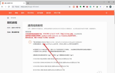 miui12怎么回到miui11？miui12回到miui11教程[多图]图片2