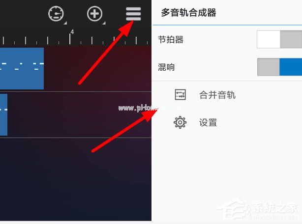 随身乐队怎么合成音轨？随身乐队合成音轨的方法