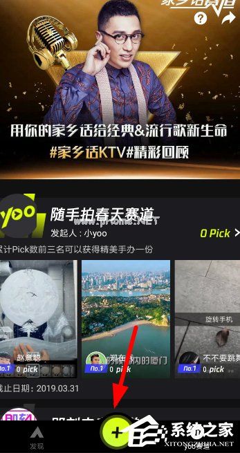 yoo视频如何使用模板？yoo视频使用模板的方法