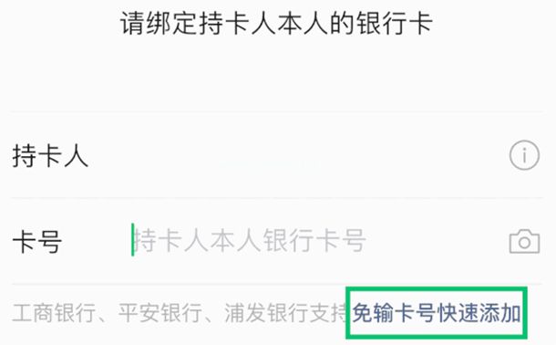 微信免输卡号快速添加怎么操作？免输卡号快速添加操作方法[多图]图片2