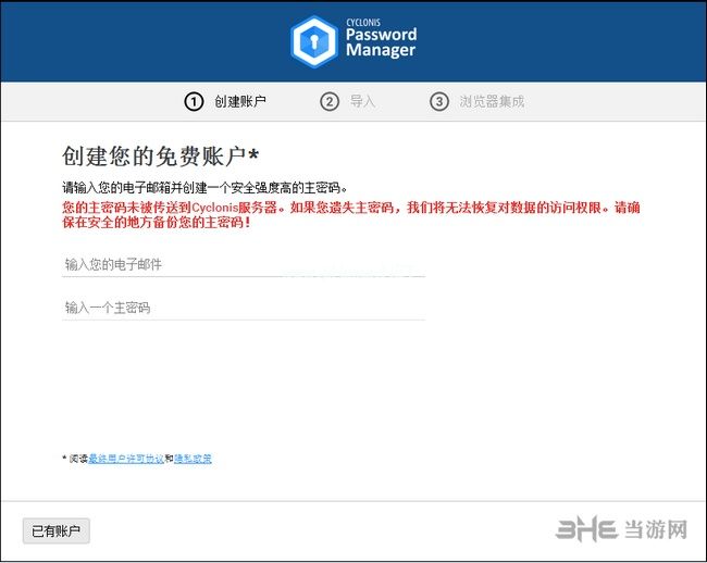 Cyclonis  Password  Manager图片2