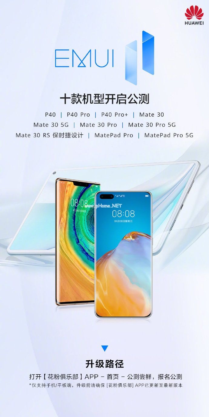 怎么申请EMUI11公测？EMUI11公测申请方法介绍[多图]图片1