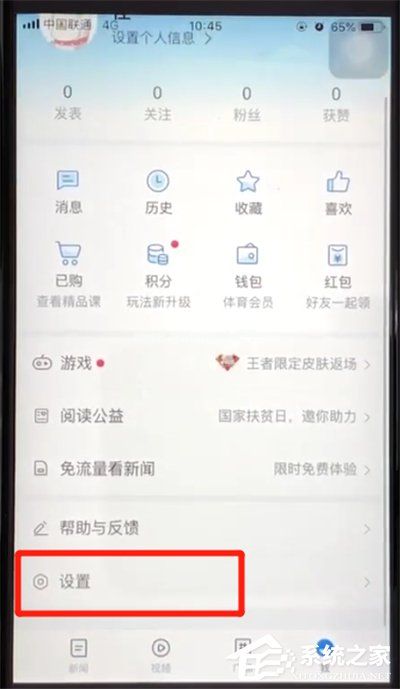 腾讯新闻如何关闭新闻推送？腾讯新闻关闭新闻推送的方法