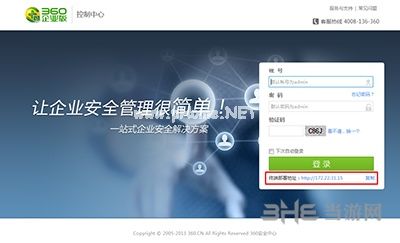 360网管版使用说明图片4