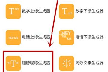 怎么设置微信中带翅膀符号名字 微信中带翅膀符号名字设置方法