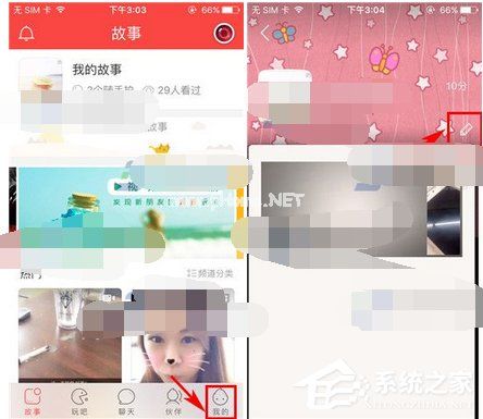 伙星app怎么更换主页封面？伙星app更换主页封面的方法