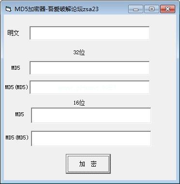 MD5加密器图片