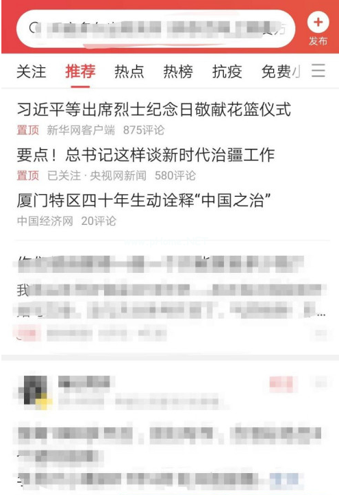 今日头条答题赢红包怎么玩？答题赢红包玩法分享[多图]图片2