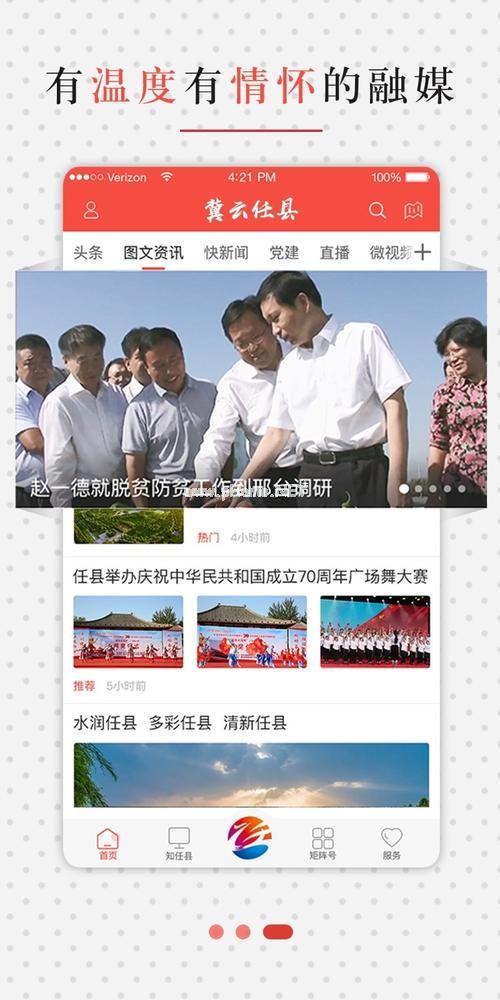 冀云app怎么进入答题页面？河北省中小学安全知识答题入口分享[多图]图片1