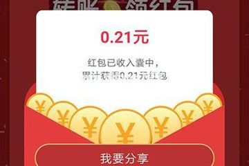 云闪付中如何领红包 云闪付领红包的方法 