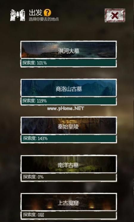 长生劫上古魔窟攻略大全 长生劫上古魔窟1-30层最全攻略[图]图片1