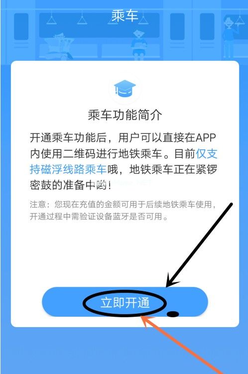 大都会app地铁怎么用？大都会app使用方法[多图]图片1