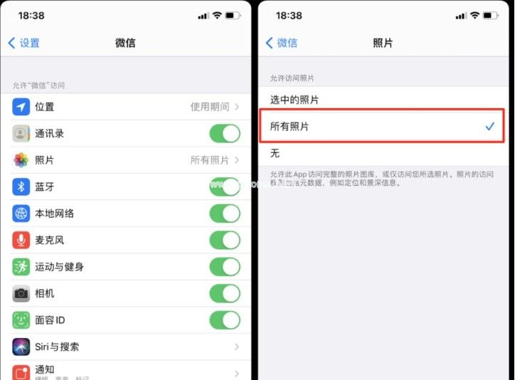 ios14微信选不了照片怎么办？微信发不了照片处理办法[多图]图片3