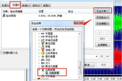 如何使用GoldWave统一所有音频音量 GoldWave统一所有音频音量的教程