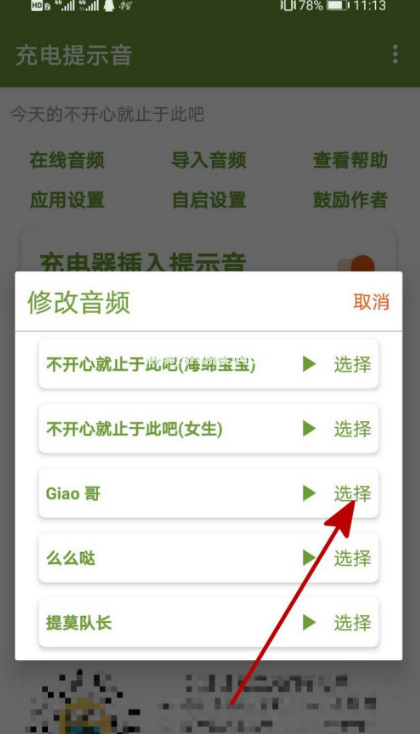 华为nova6充电提示音怎么设置？华为nova6充电提示音设置方法[多图]图片5