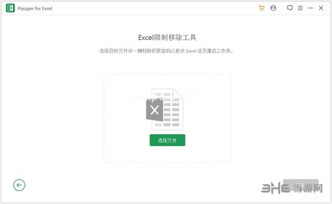 Passper  for  Excel图片3