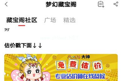 网易大神APP怎么看梦幻西游藏宝阁？网易大神查看藏宝阁教程[多图]图片2