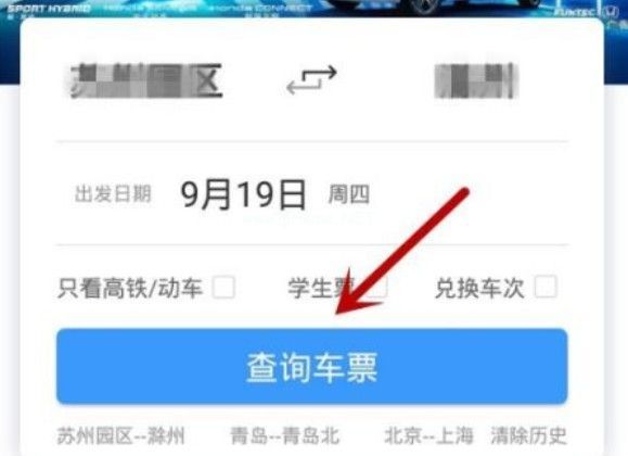 免核验购票成功后怎么取票？铁路12306免核验购票取票方法[多图]图片1