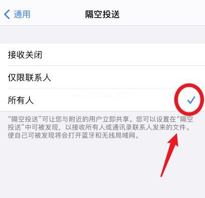 ios14隔空投送在哪里？ios14隔空投送开启方法介绍[多图]图片5