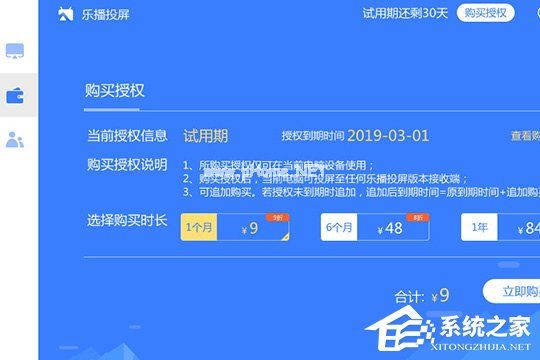 乐播投屏搜索不到设备怎么办？乐播投屏搜索不到设备的解决方法