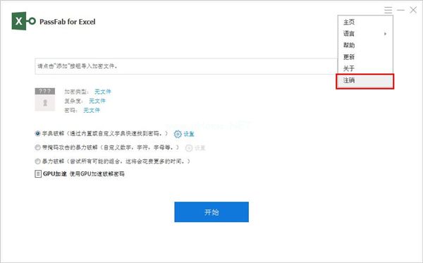 PassFab  for  Excel图片