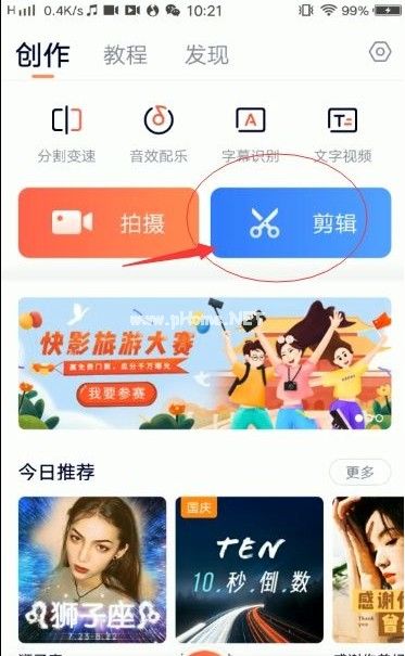 抖音怎么倒放？抖音视频倒放教程[多图]图片1