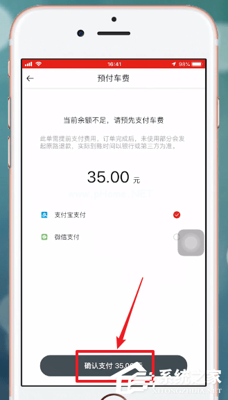 首汽约车APP怎么预约叫车？首汽约车APP预约叫车的方法