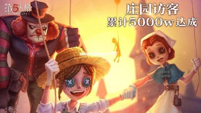 第五人格5000W奖励是什么 5000W玩家奖励介绍[多图]图片1