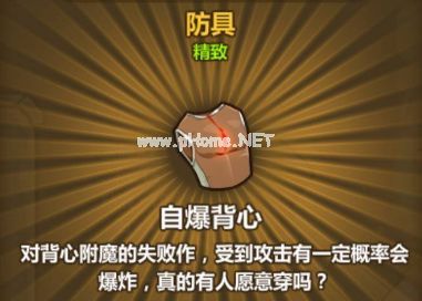 牧羊人之心自爆背心配方是什么 适合哪些魔物娘带[多图]图片1