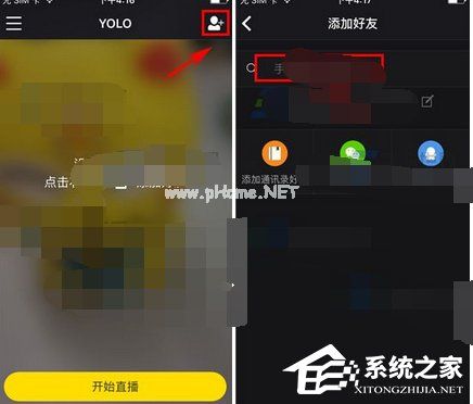 YOLO怎么添加好友？YOLO添加好友的方法