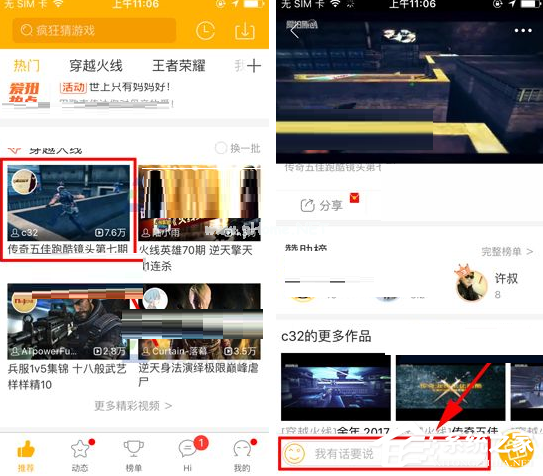 爱拍原创APP怎么发布评论？爱拍原创APP发布评论的方法