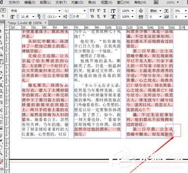 Adobe  inDesign文字超过方框怎么处理？dobe  inDesign文字超过方框处理方法