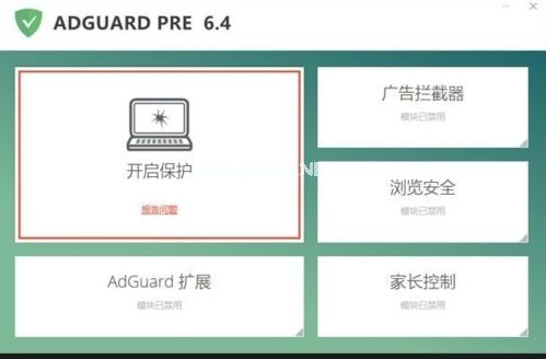 Adguard  Premium破解版